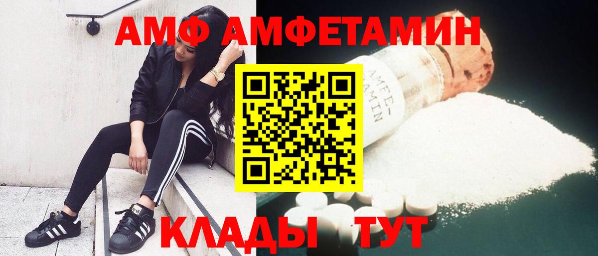 АМФЕТАМИН 97%  АМФ  Амфетамин  Вход с VPN  Гуково 
