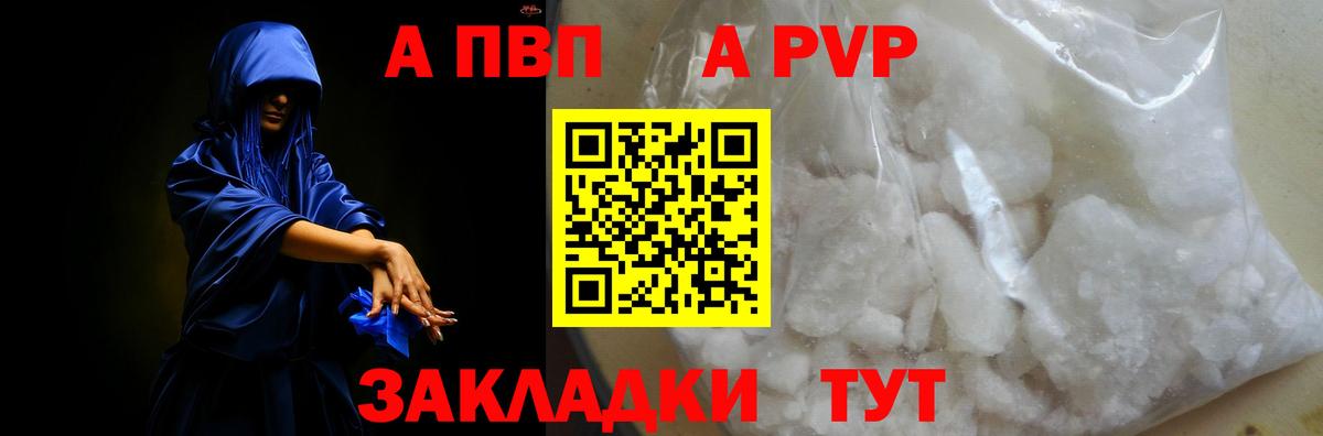 A-PVP СК  где купить наркоту  Alpha-PVP Соль  Гуково  Alfa_PVP кристаллы  Вход с VPN 