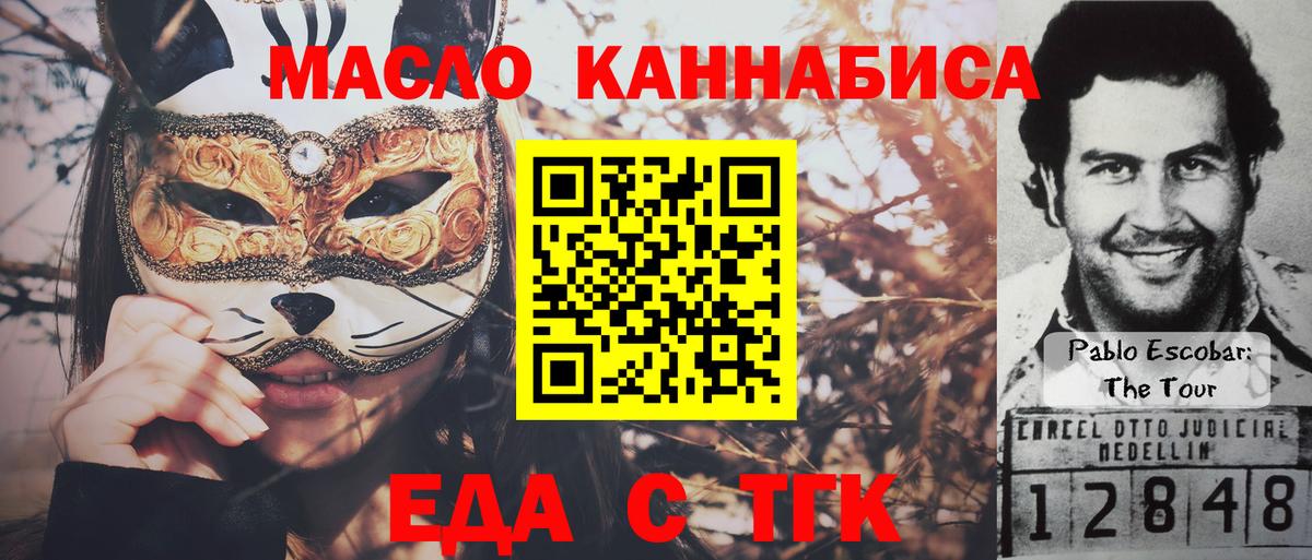 Печенье с ТГК марихуана  Вход с VPN  Гуково 