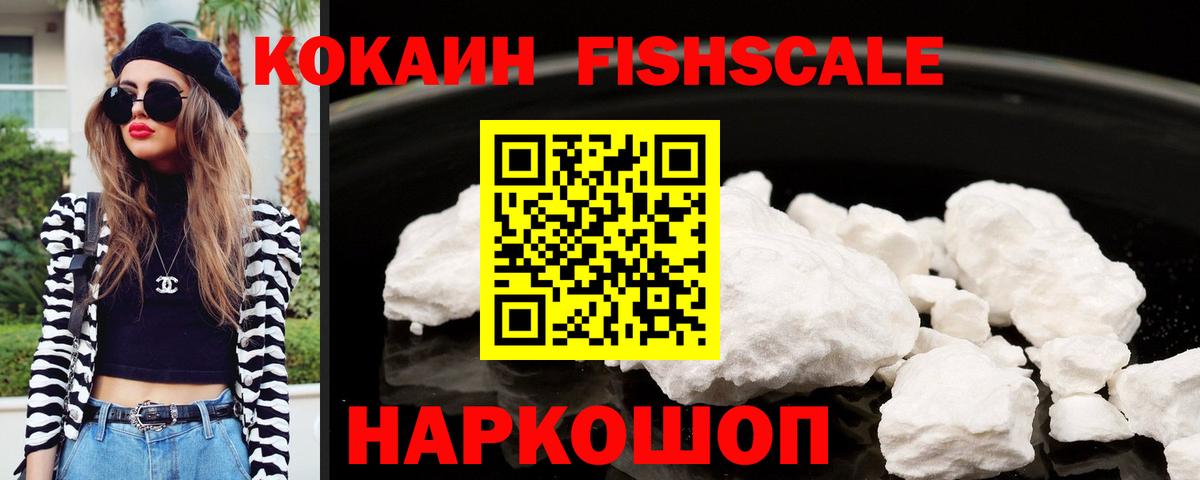 Кокаин Эквадор  Cocaine 98%  что такое наркотик  Гуково  Вход с VPN  Кокаин 
