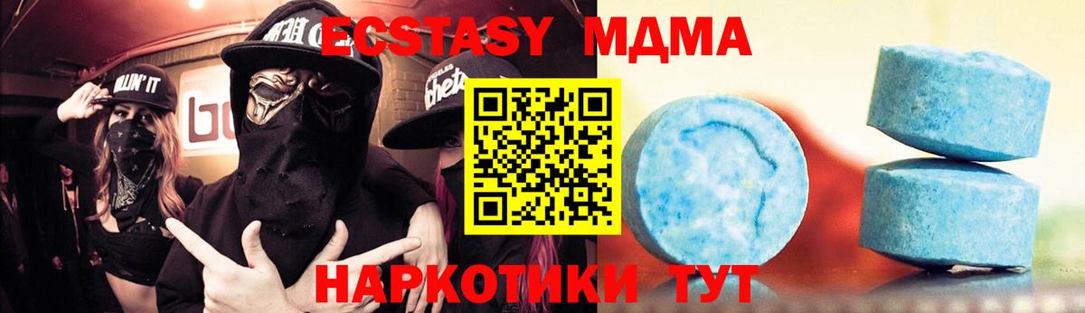 Экстази Дубай  Вход с VPN  Экстази  Гуково 