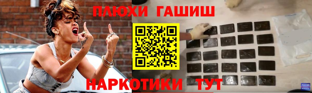 Гашиш Cannabis Гуково