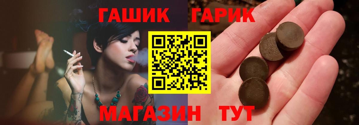 ГАШ hashish  ГАШ гашик  Гуково  Вход с VPN 