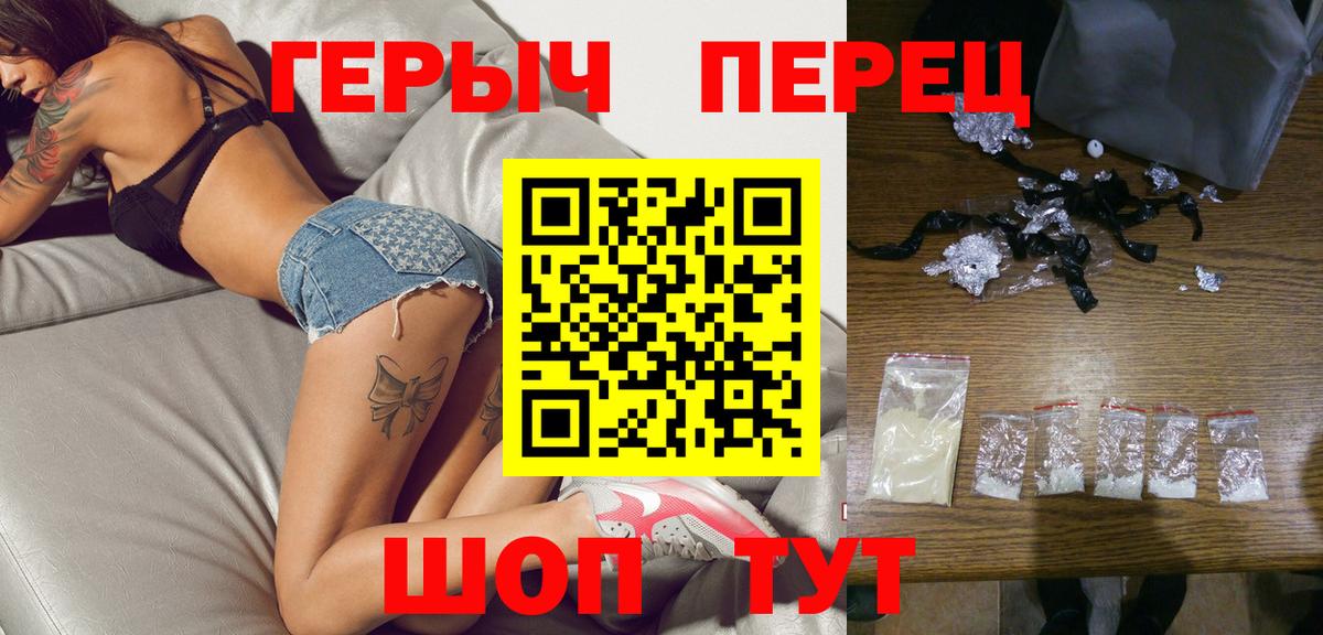 ГЕРОИН  Вход с VPN  Гуково  ГЕРОИН VHQ 