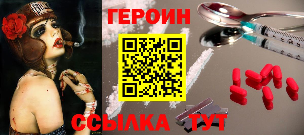 Героин афганец Гуково
