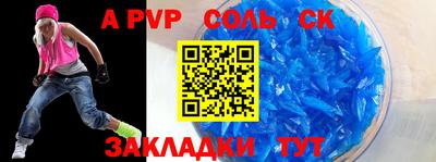 винт Бердск