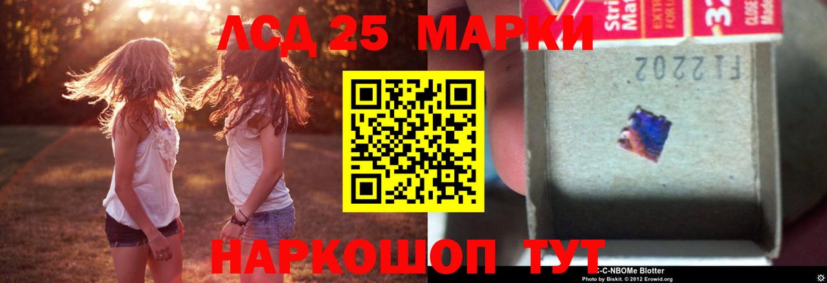 LSD-25 экстази ecstasy  Вход с VPN  Гуково 