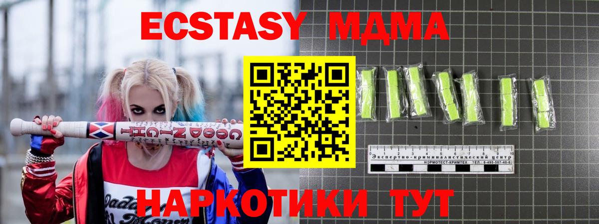 MDMA кристаллы  Вход с VPN  Гуково  MDMA  МДМА crystal 
