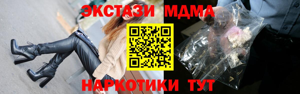 MDMA молли Гуково