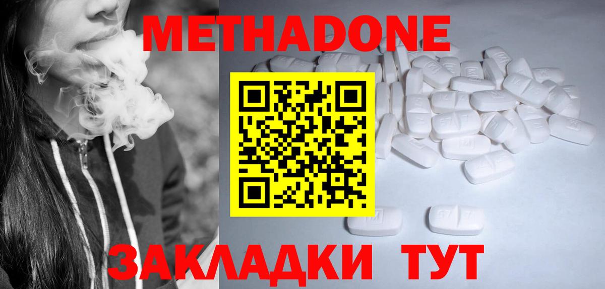 Гуково  МЕТАДОН methadone  блэк спрут ТОР  Вход с VPN 