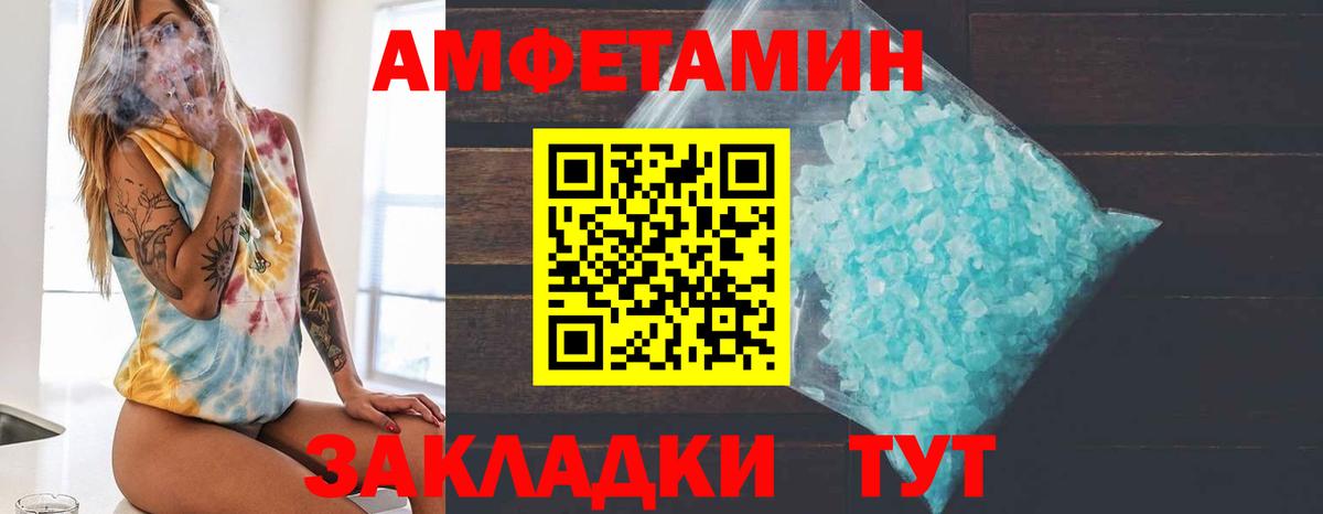 Метамфетамин пудра Гуково