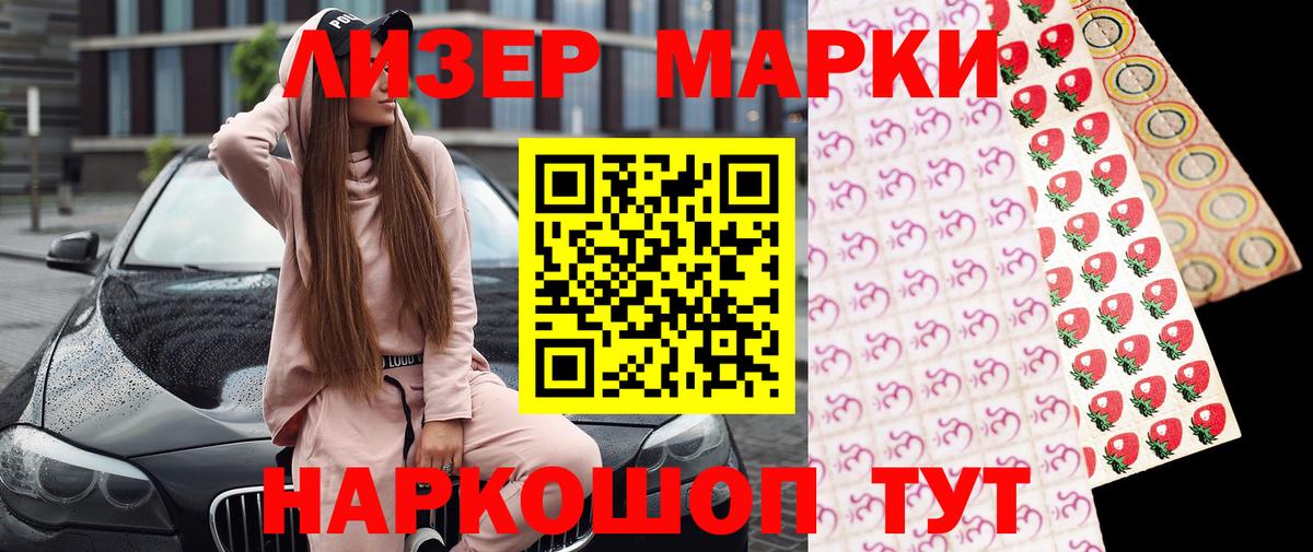 Гуково  Марки N-bome 1,5мг  Вход с VPN  Марки N-bome 1,5мг 