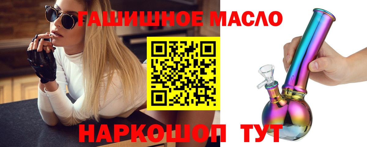 Гуково  как найти закладки  Вход с VPN  Дистиллят ТГК THC oil 