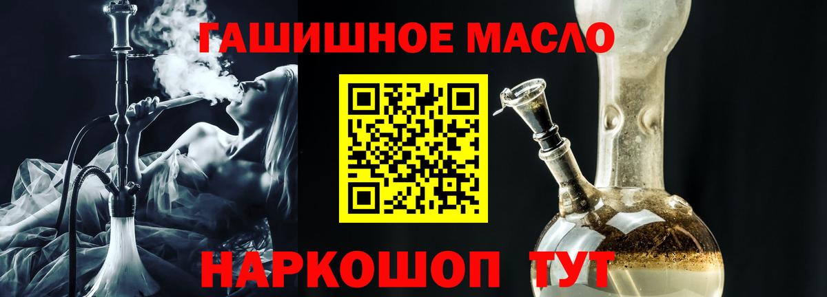 Дистиллят ТГК вейп Гуково