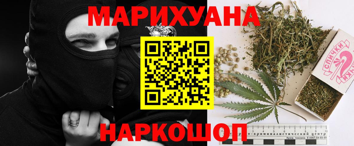 Гуково  МАРИХУАНА SATIVA & INDICA  Бошки Шишки Ganja  Шишки марихуана MAZAR  Канабис VHQ  Вход с VPN 